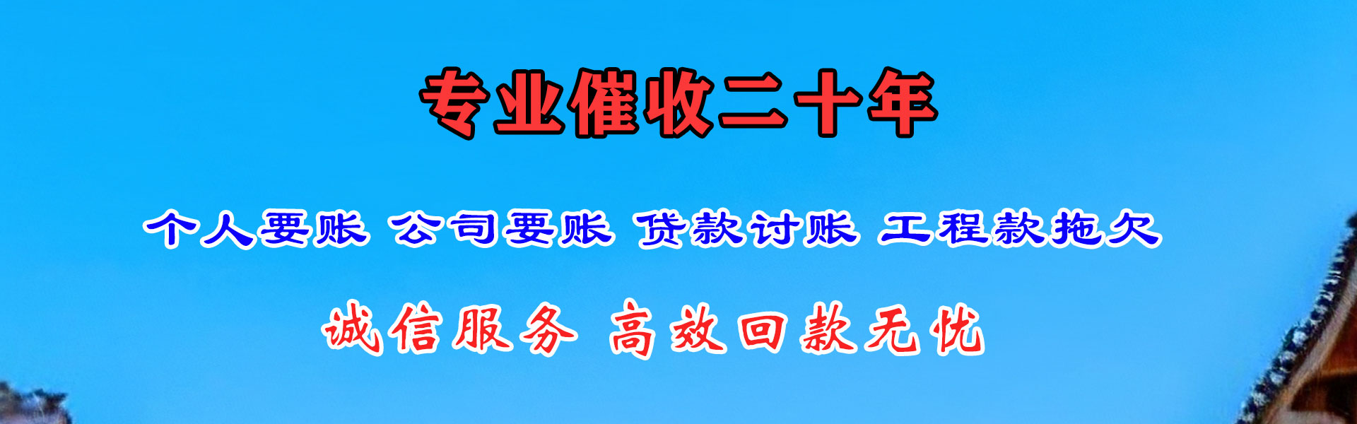武穴讨债公司